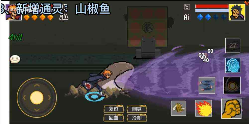 像素火影U鼬神最新版本下载-像素火影U鼬神改版1.31 最新版本截图