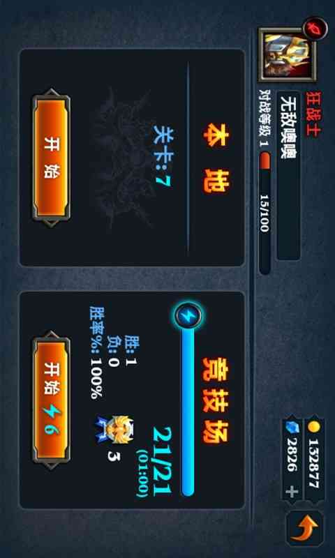 英雄联盟:塔防(塔防游戏)1.0.1 安卓版截图