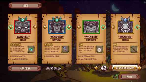 赏金幸存者手机版下载