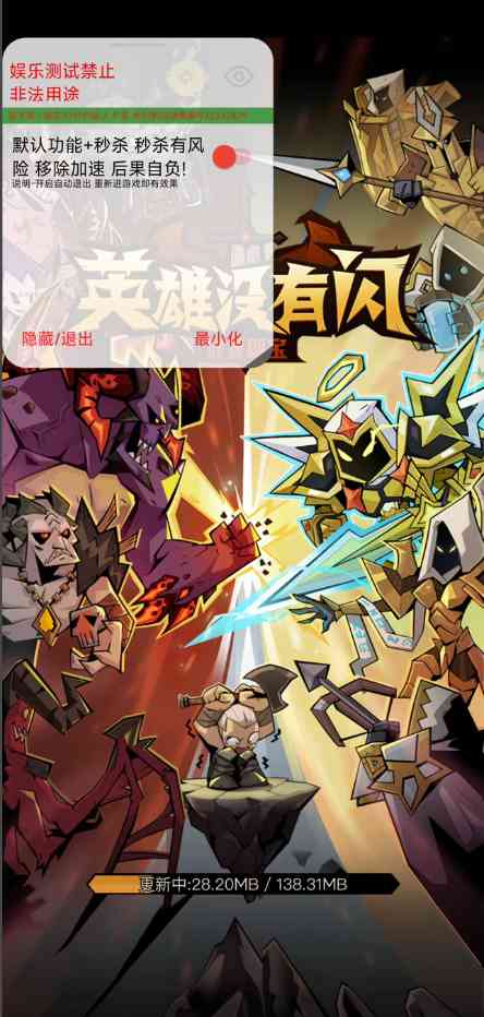 英雄没有闪无限钻石无限金币