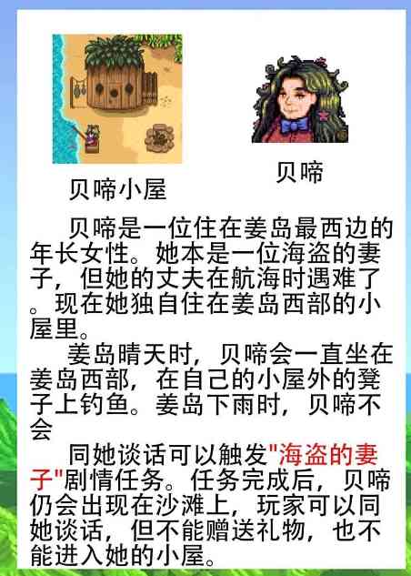 星露谷物语奶油风美化版