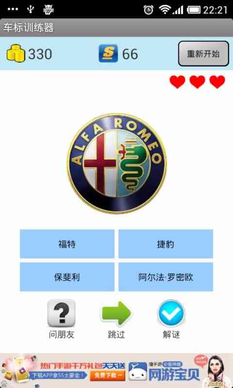 车标训练器1.0.4 官网最新版截图