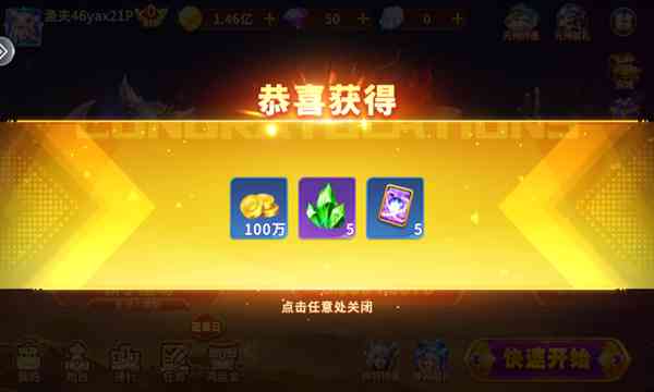 全民街机捕鱼千炮版