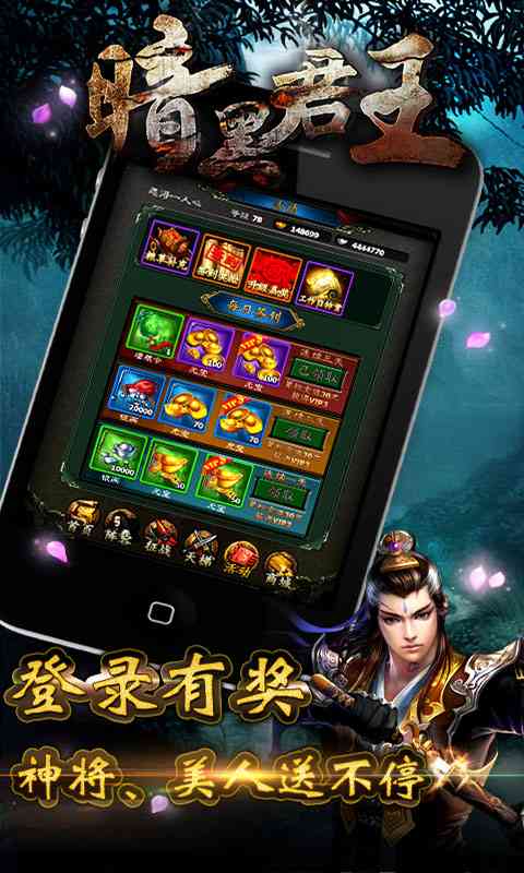 暗黑君王(卡牌游戏)1.5.1 安卓版截图