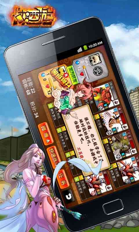 卡卡西游HD(卡牌游戏)3.6.22.1 安卓版截图