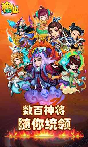 QQ神仙(卡牌游戏)3.3.1 安卓版截图