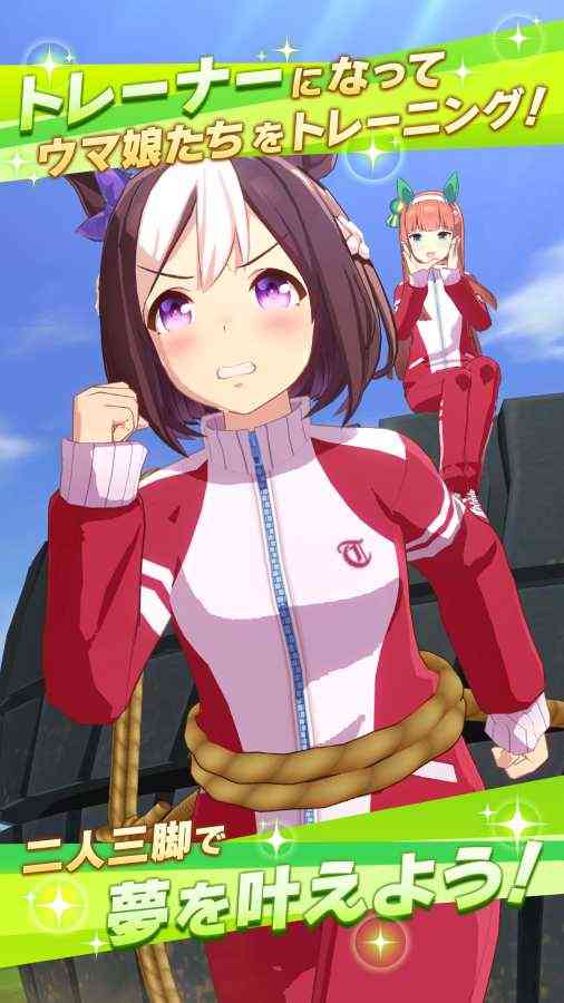 赛马娘日服下载-赛马娘手游日服2.24.0 最新版截图