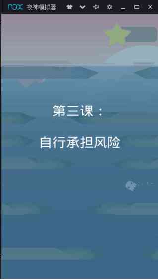 海洋逃生手游下载-海洋逃生游戏1.7 安卓版截图