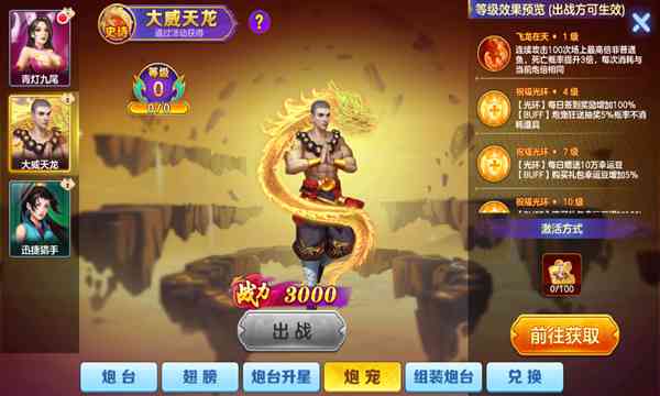 全民街机捕鱼手游