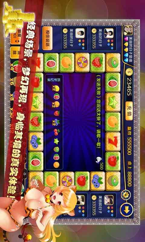 天天爱老虎油(街机游戏)1.0.0.2 安卓版截图