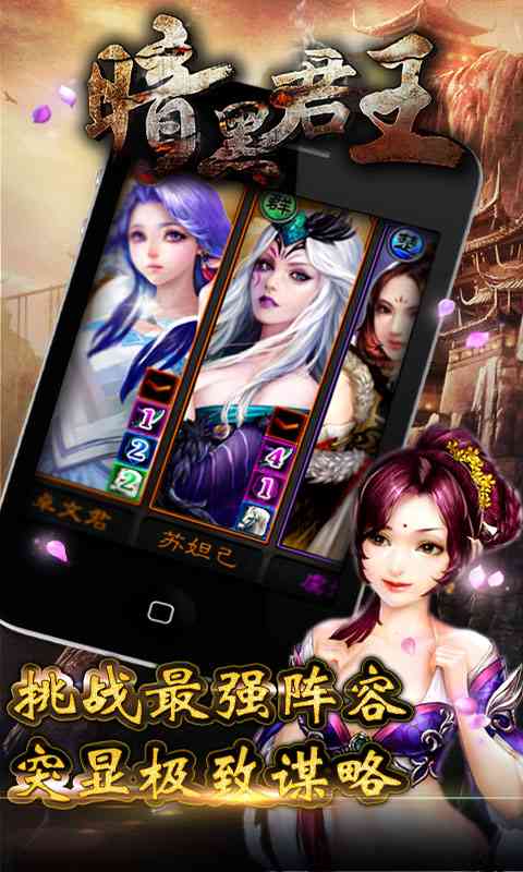 暗黑君王(卡牌游戏)1.5.1 安卓版截图