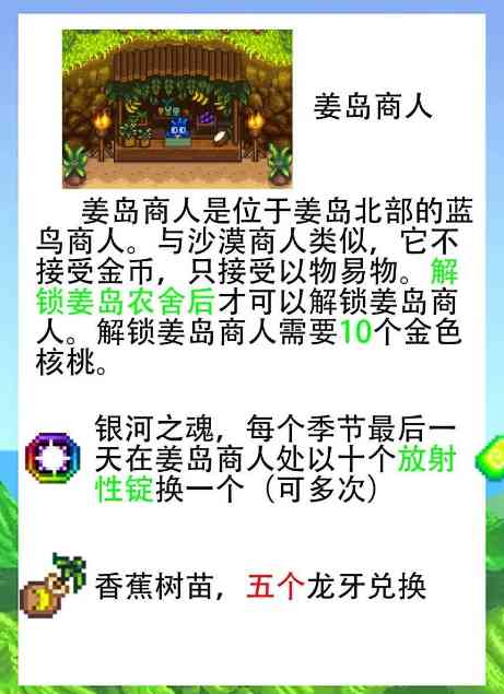 星露谷物语奶油风美化版