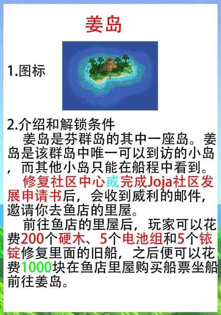 星露谷物语奶油风美化版