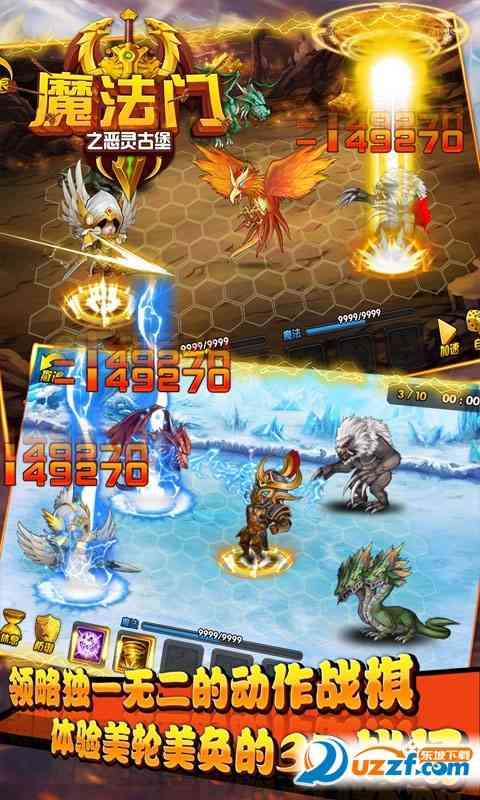 魔法门之古堡恶灵手游百度版下载-魔法门之古堡恶灵百度版1.1安卓最新版截图
