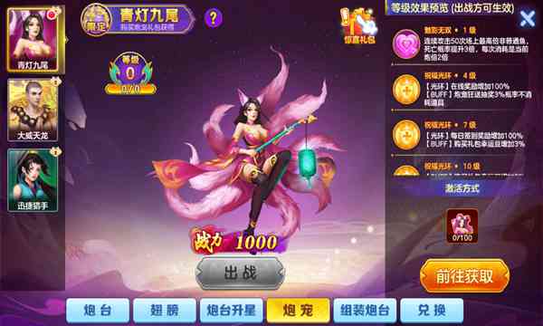 全民街机捕鱼手游