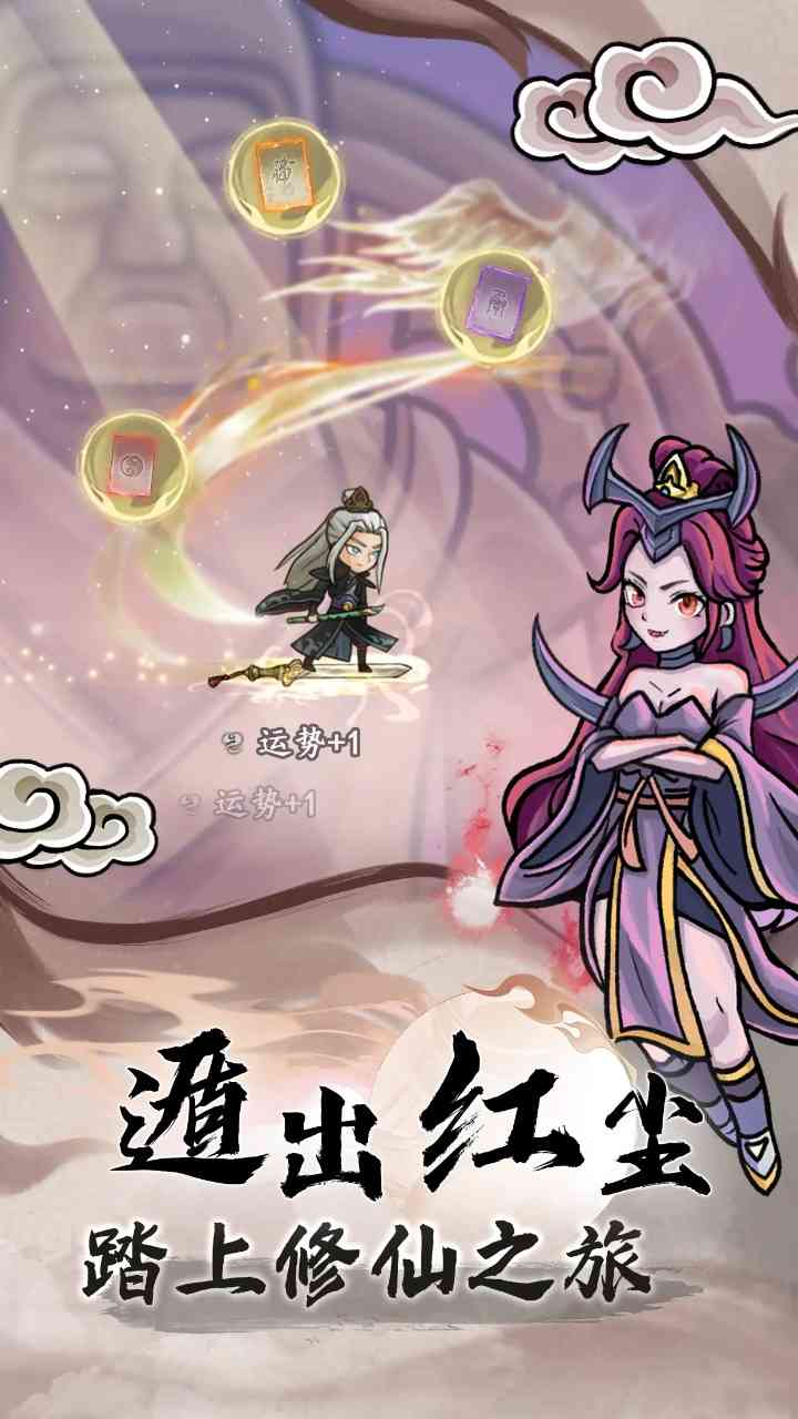 大梦道心录下载-大梦道心录手游1.0.2 安卓版截图
