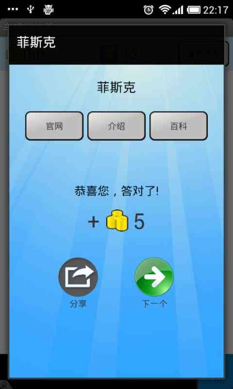 车标训练器1.0.4 官网最新版截图