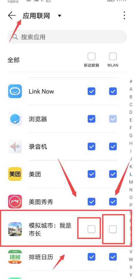 模拟城市我是市长国际服破解版