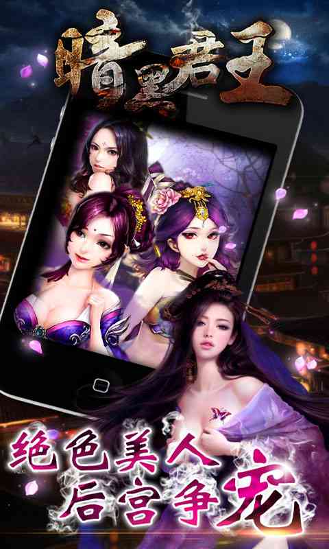 暗黑君王(卡牌游戏)1.5.1 安卓版截图
