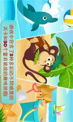 乐乐的拼图(乐乐的神秘岛拼图)2.2.2 官方版截图