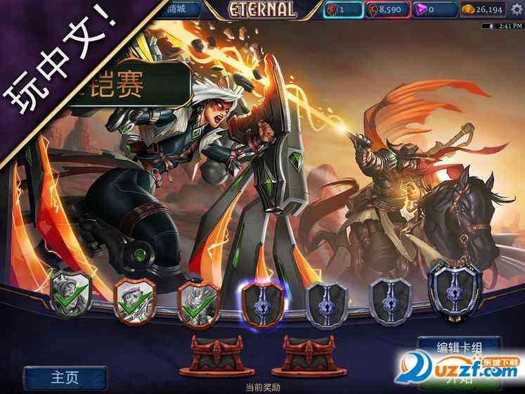 永恒的卡牌游戏下载-永恒的卡牌游戏eternal card game中文版1.21.5 官网安卓版截图