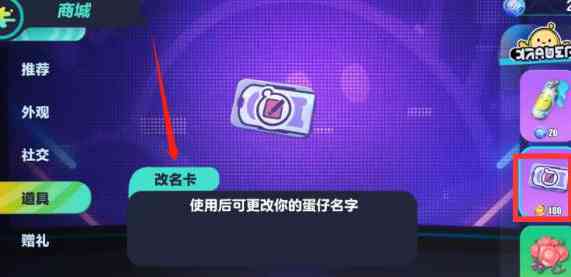 蛋仔派对国际服最新版(Eggy Go)