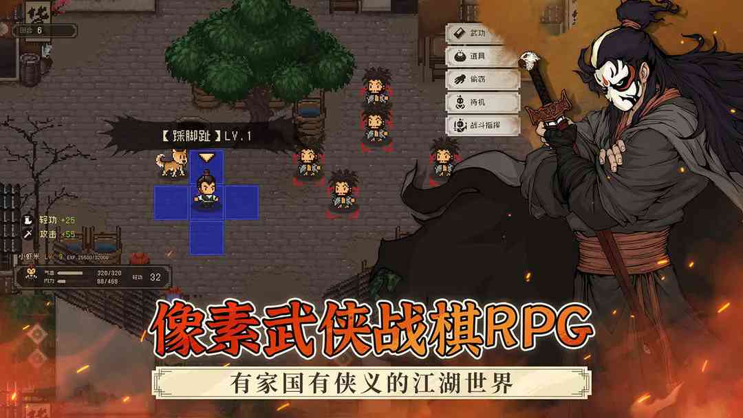 大江湖之苍龙与白鸟游戏下载-大江湖之苍龙与白鸟1.0.6 安卓版截图