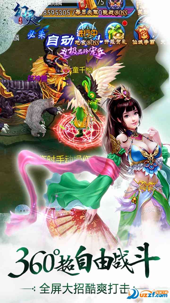 幻灵圣墟正式版1.1.9.0 手机最新版截图