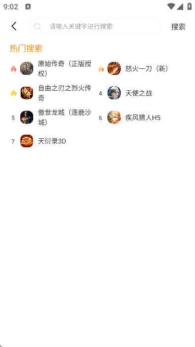 云霄玩游戏盒子APP下载安卓版-云霄玩游戏盒子2.1 最新版截图