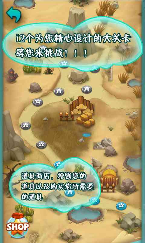 泡泡龙游戏大全-泡泡龙帝国1.0.3 官网最新版截图
