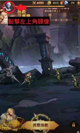 女武神契约台服手游