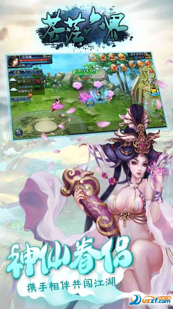 苍茫六界果盘客户端2017.2.24 果盘版截图
