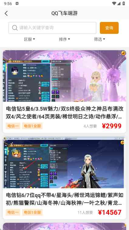 麦麦号APP下载安卓手机版-麦麦号v1.2.0 官方最新版截图