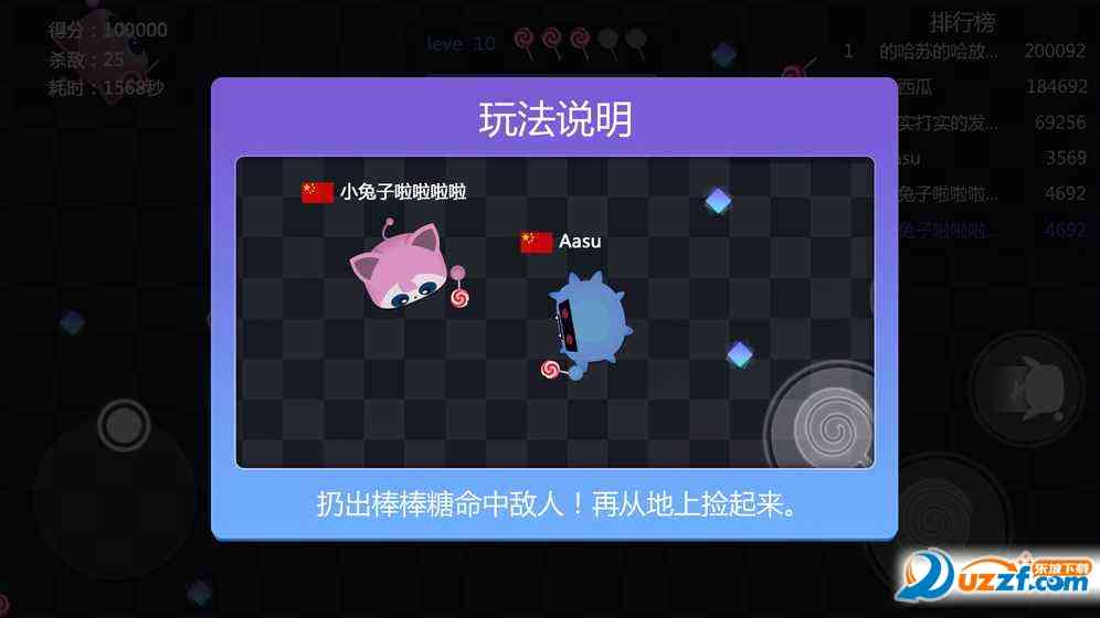 糖果大战游戏1.0.0 安卓版截图
