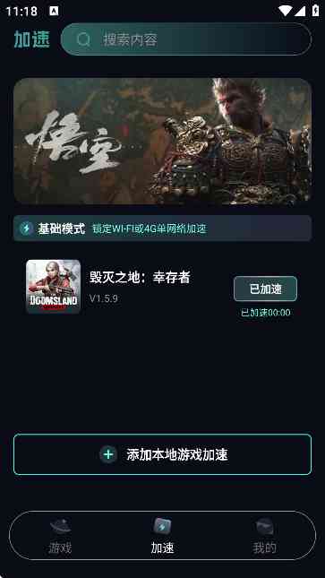 手机游戏助手APP下载安卓版-手机游戏助手1.0.0 官方最新版截图
