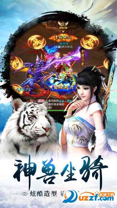 玄天志官网1.33.0 安卓版截图