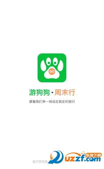 游狗狗app下载安装-重庆商报游狗狗安卓版1.0.1 官方手机版截图