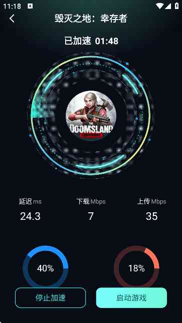 手机游戏助手APP下载安卓版-手机游戏助手1.0.0 官方最新版截图
