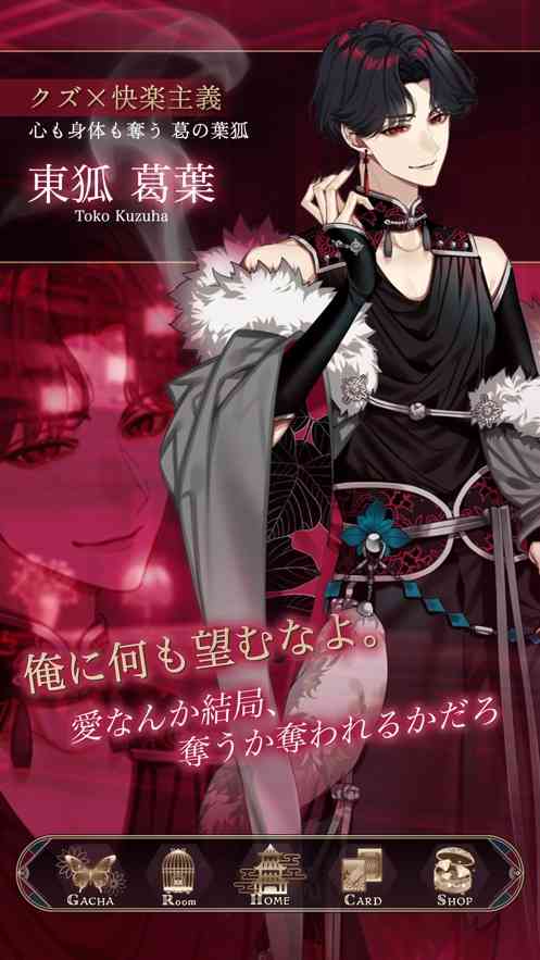 梦幻楼与不眠蝴蝶游戏下载手机版-梦幻楼与不眠蝴蝶日服1.0.0 安卓版截图