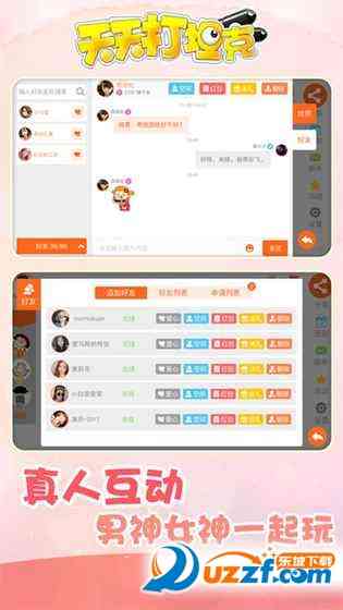 天天打坦克游戏下载-天天打坦克手游1.0 安卓版截图