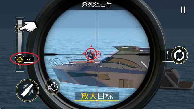 伟大的狙击手中文版