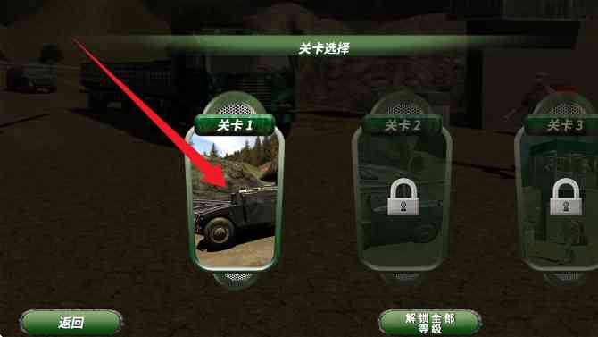 战争运输模拟器