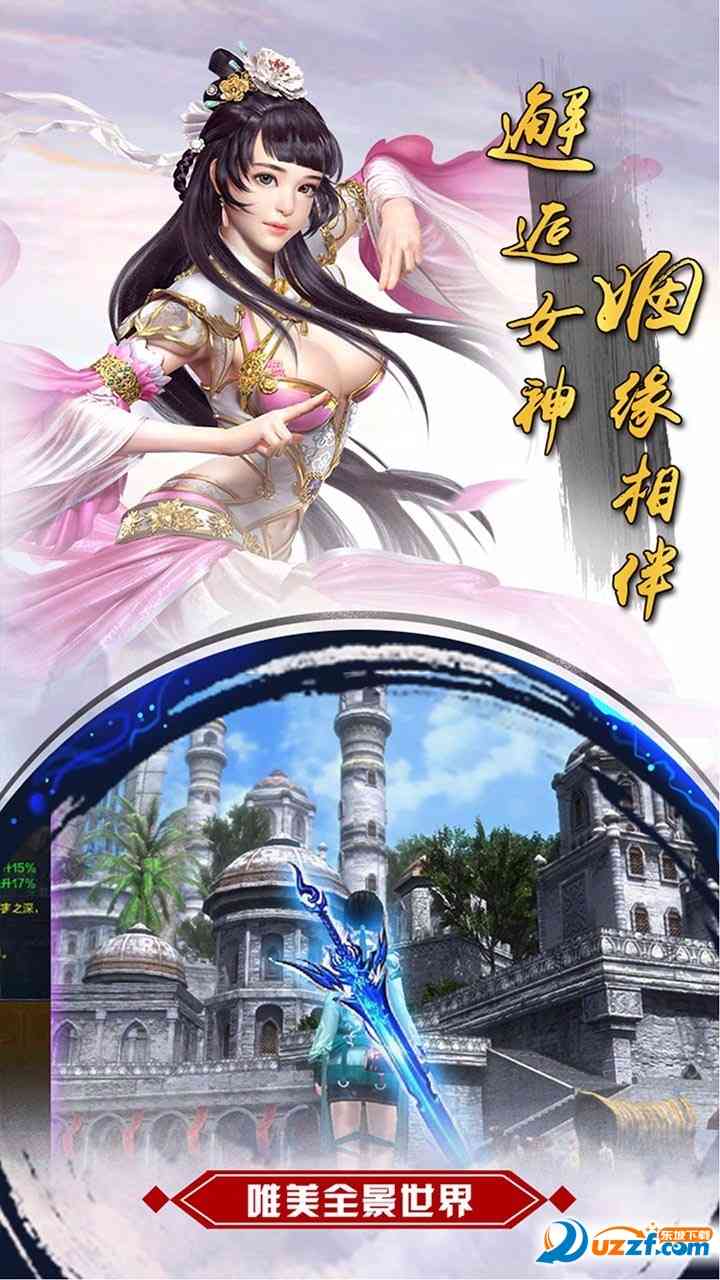 诛神传果盘客户端1.0.1 果盘版截图