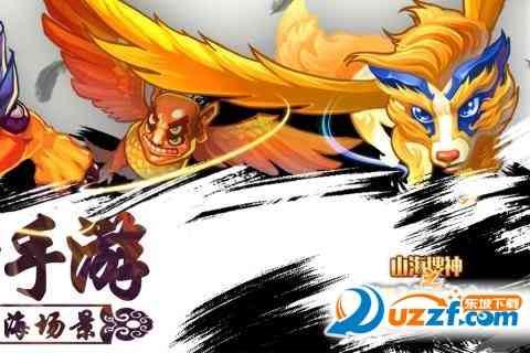山海搜神之极速狂飙果盘版1.0.0 果盘客户端截图