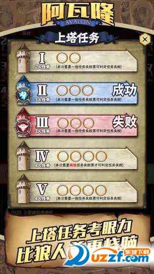 阿瓦隆手游1.0 安卓正式版截图