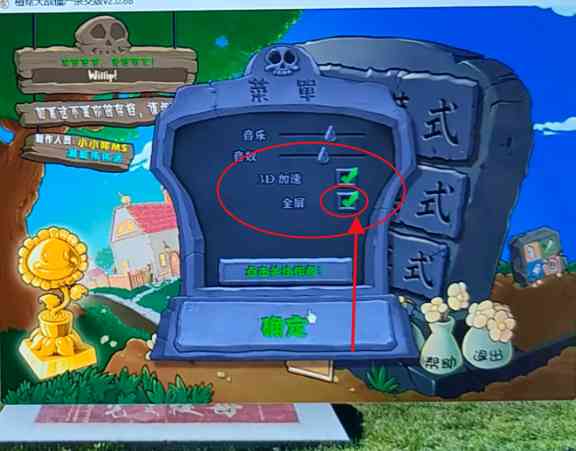 植物大战僵尸杂交版安卓直装版