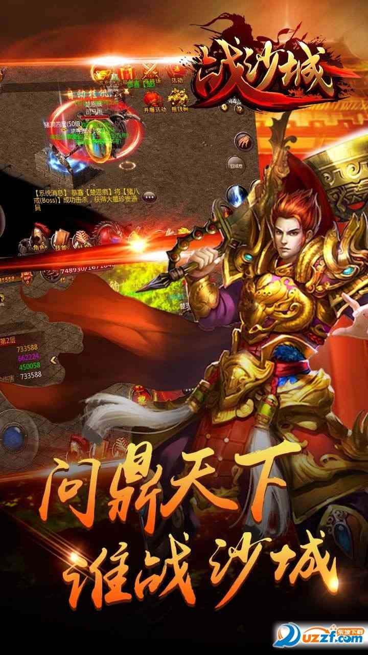 乱战沙城1.76公益服2.0 私服版截图