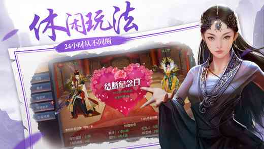 剑破九天手游1.0 官方安卓版截图