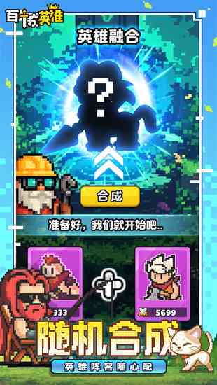 百炼英雄无限内购破解版下载-百炼英雄破解版无限钻石免费版下载v26.03.06