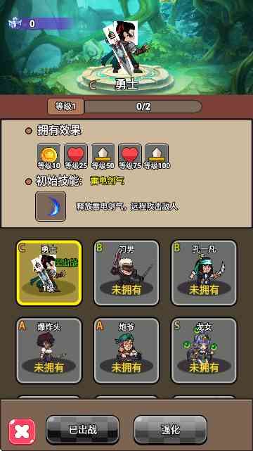 哪吒:逆天改命游戏下载安装手机版-哪吒:逆天改命1.0 无限金币无限钻石截图